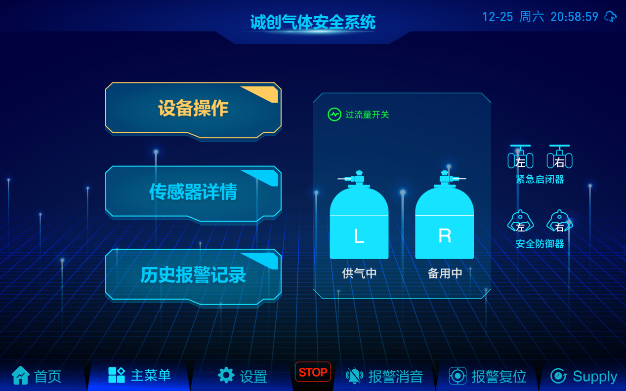 哈工大可視化監控系統3